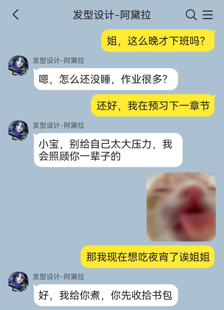【重力系伪骨】姐姐会照顾你一辈子截图