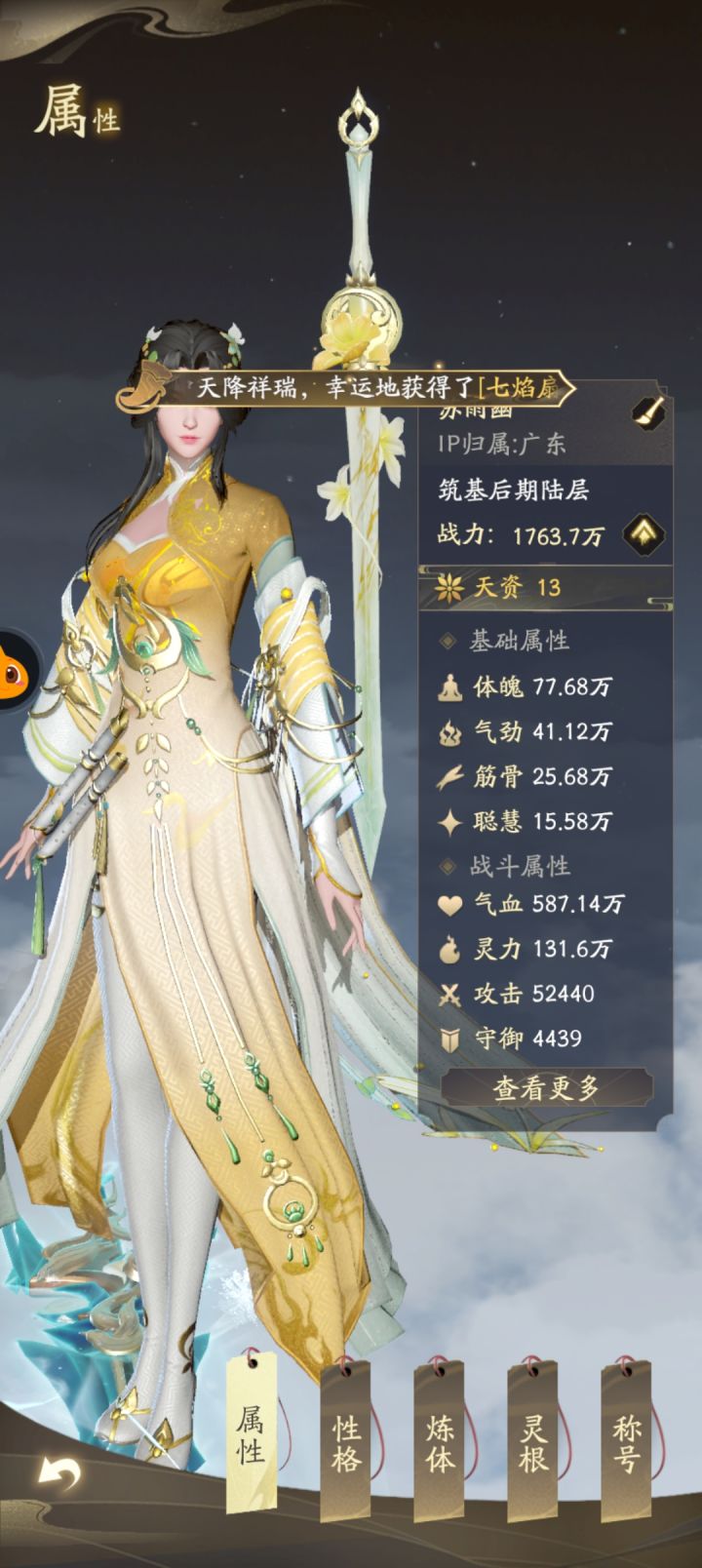 不怎么会玩,再怎么玩也就这样了。截图