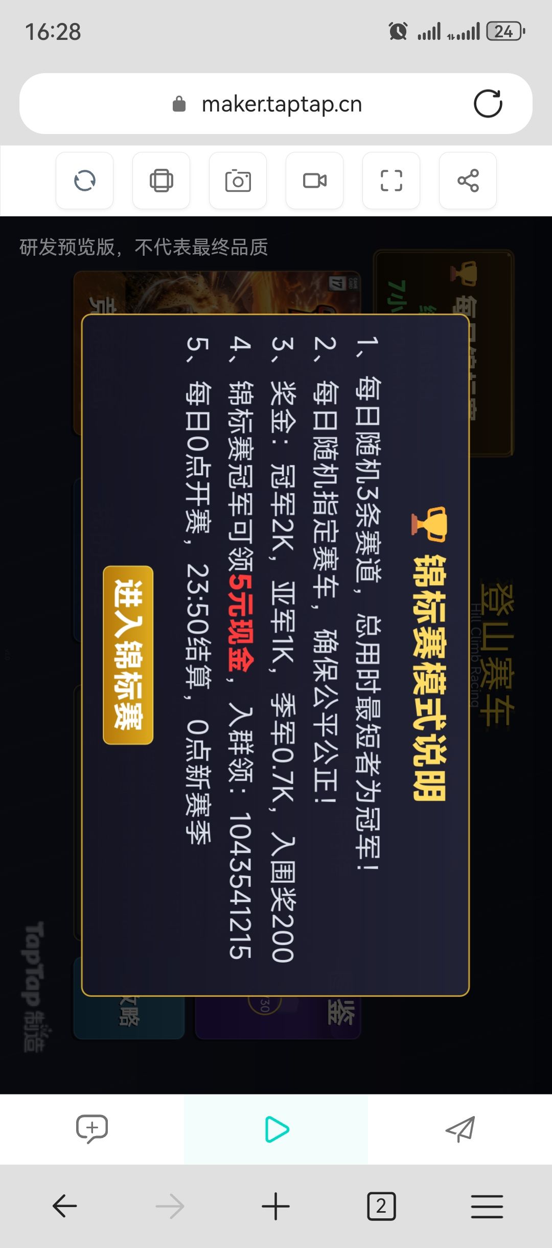 玩游戏也能搬砖啦! 1