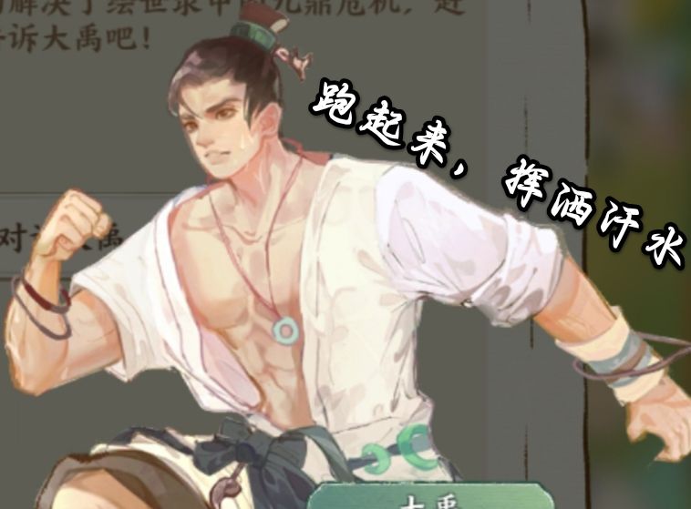 华夏绘世录表情包 13