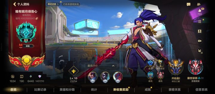 宗师咯截图