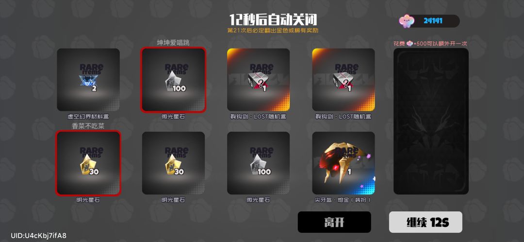 弹力果冻 什么意思 1