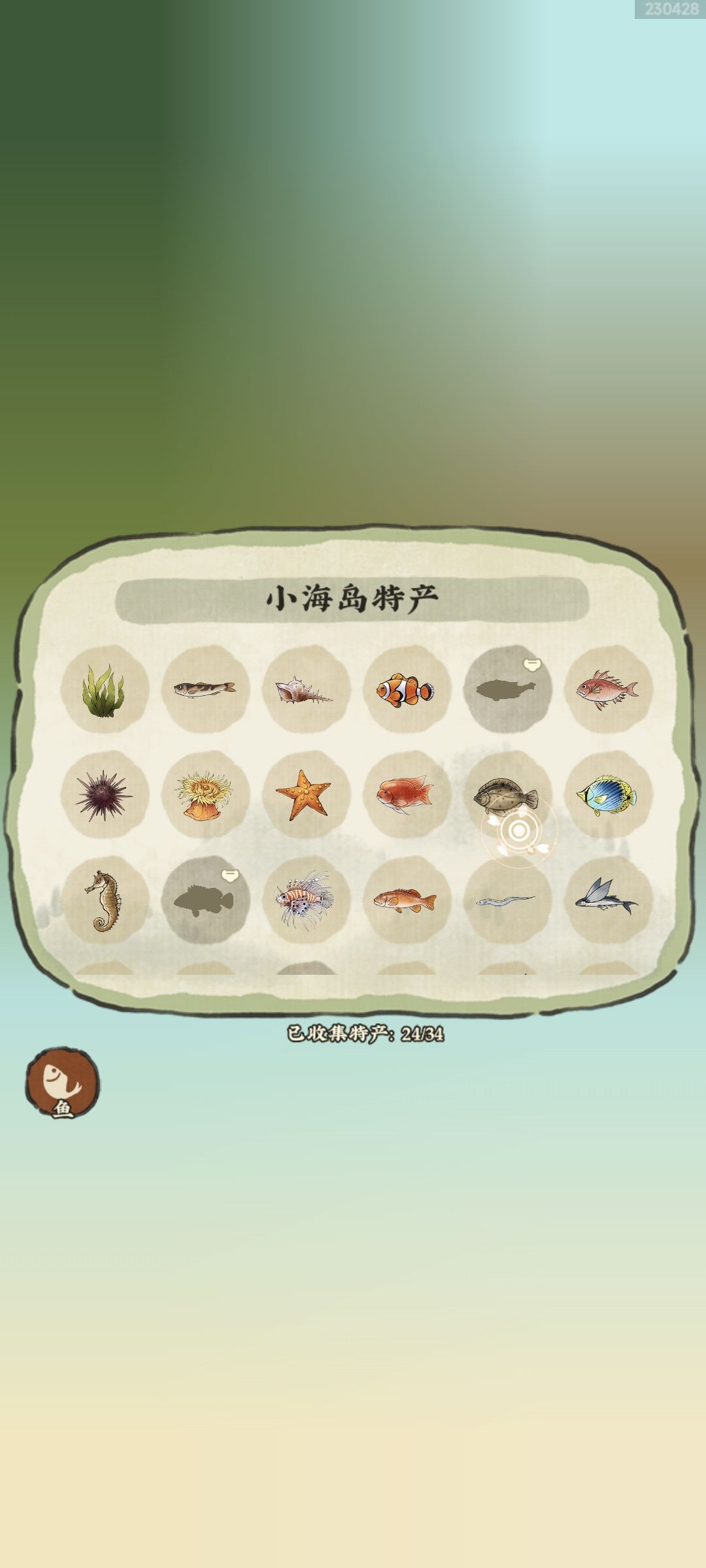 ［小tips］谁家的好猫祈愿要蛤蜊啊截图