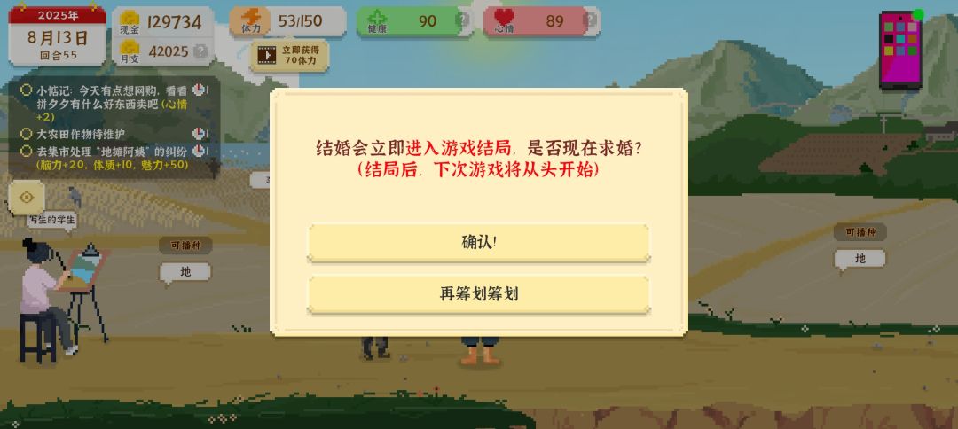 萌新前期攻略 2