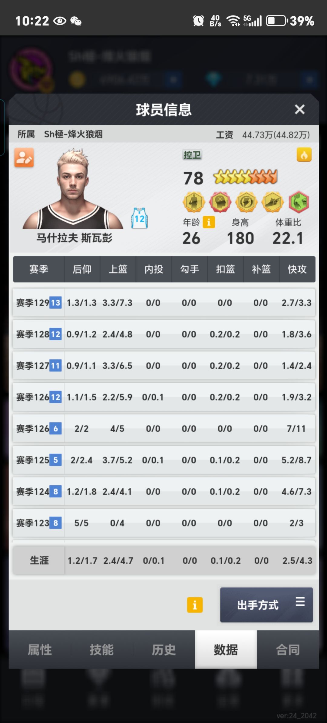 这个三二突是不是打错章了 2