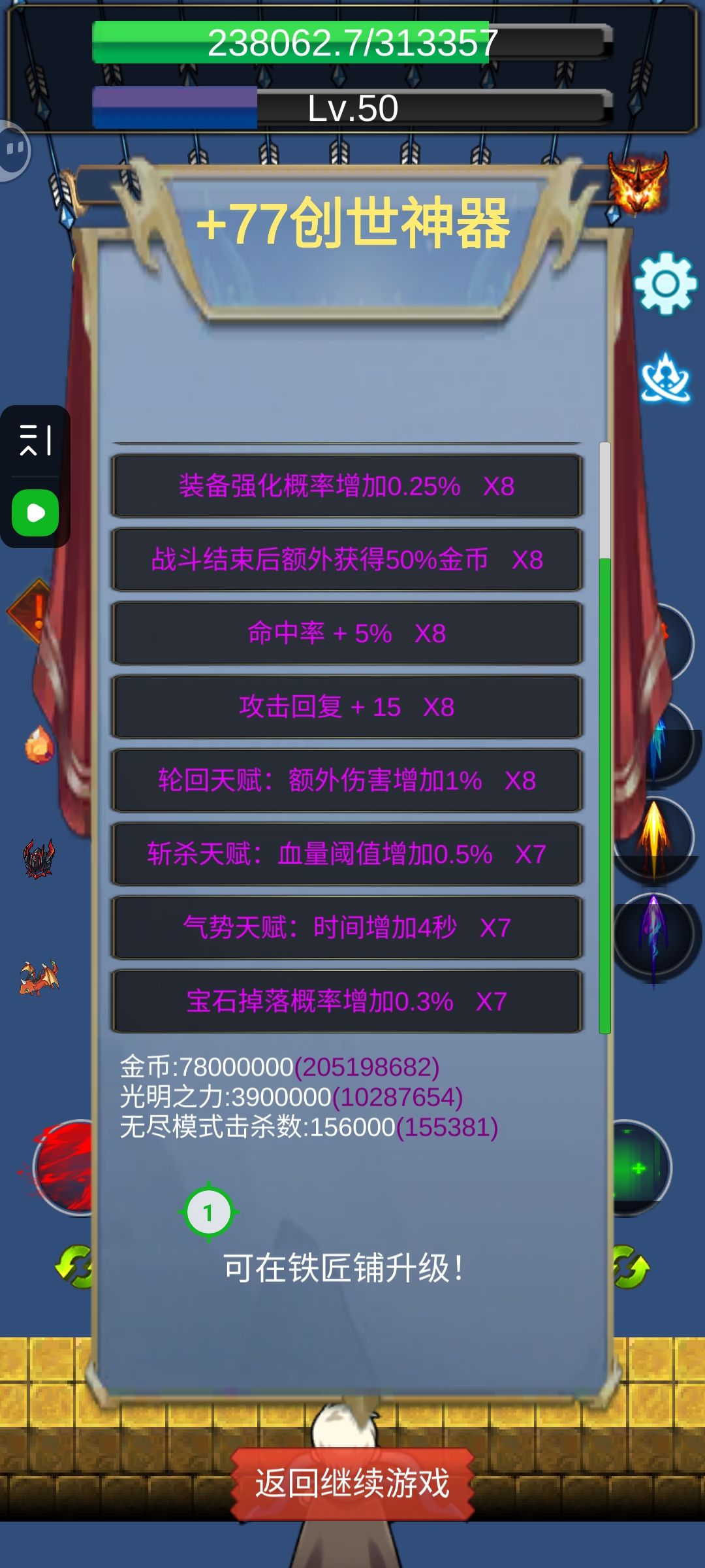 记挂机进度，20250323 2