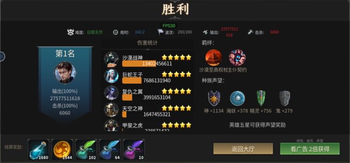沙漠死神截图