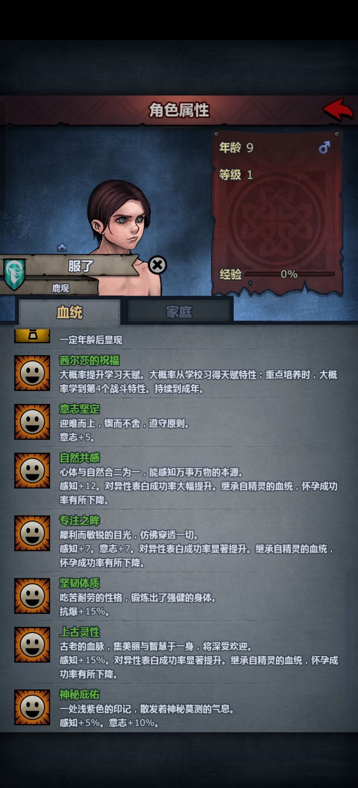 这玩意儿值不值得注入圣子?截图