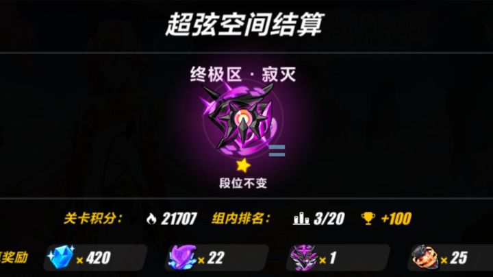 第二次寂灭加杯截图