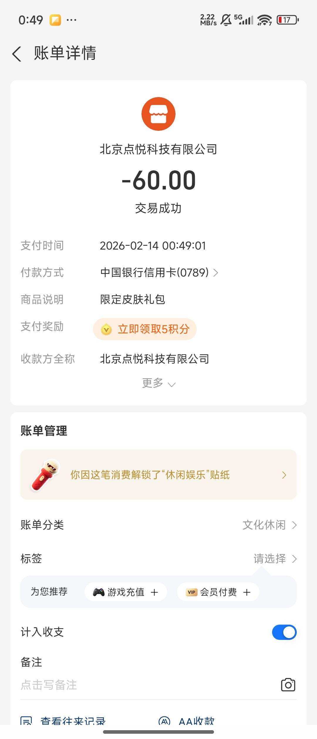 充值没到账咋办 2