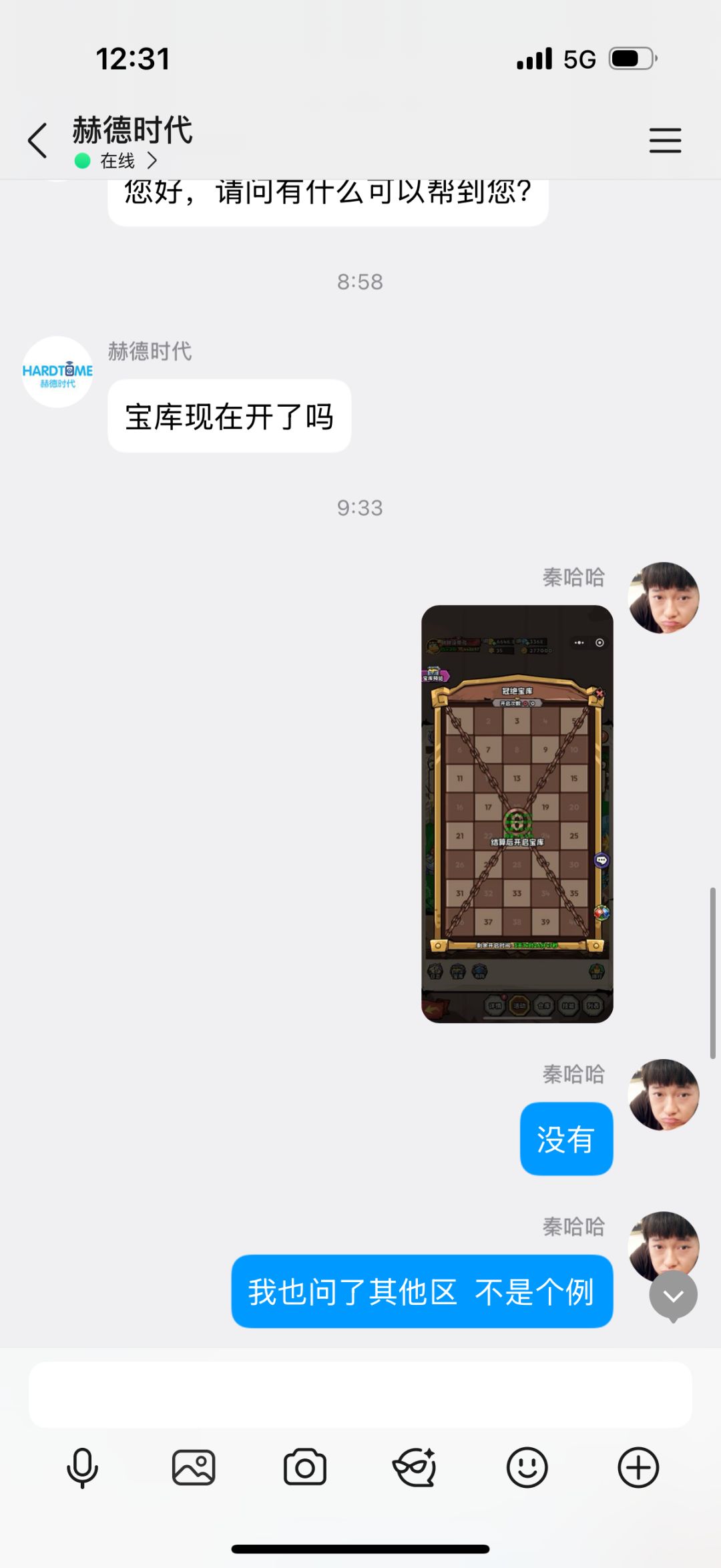 公会战结束后宝库没有 1