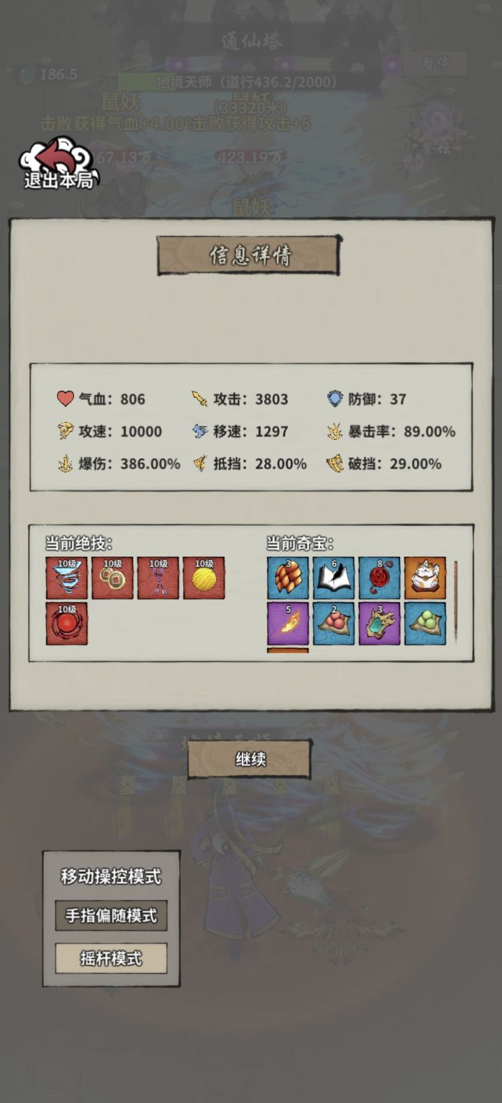 通天塔修复了?截图
