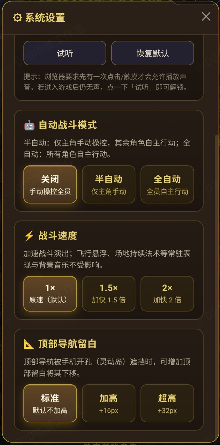 【IOS端适配更新】顶部导航栏高度可调截图