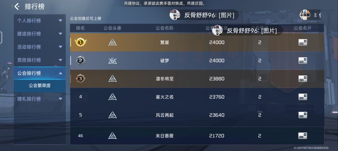 光年之恋交流群需要进公会的也能进 1