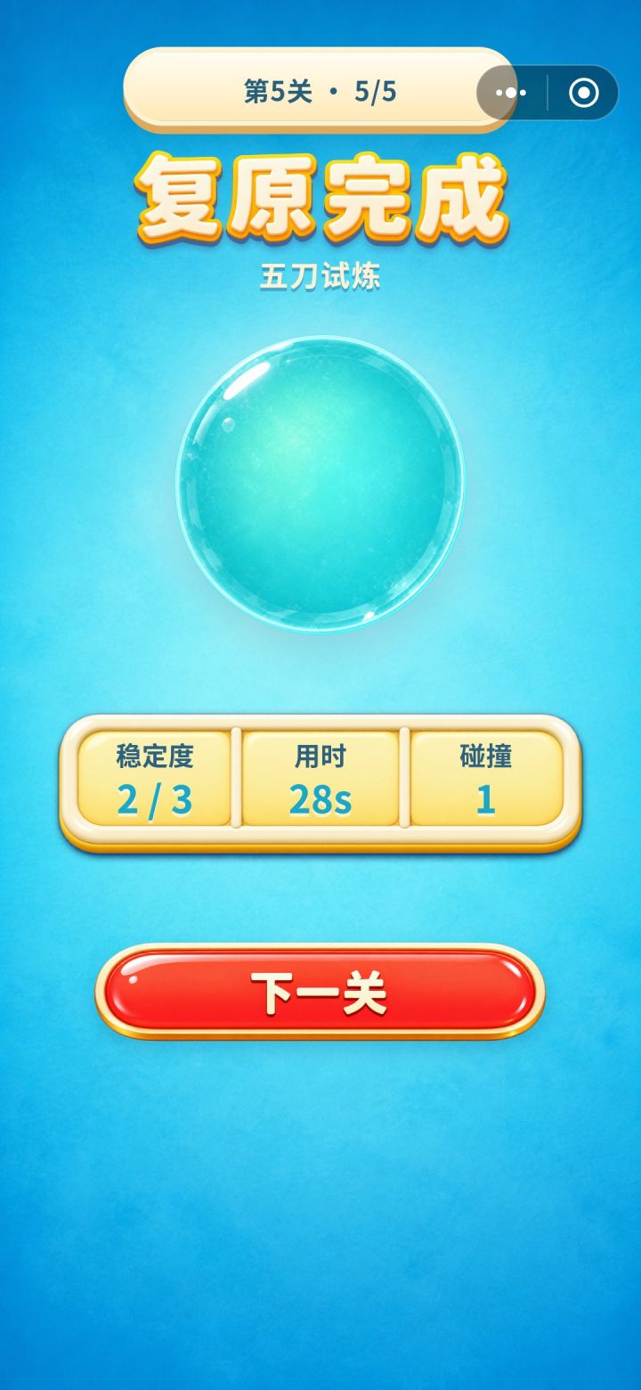 说实话,难度不行截图