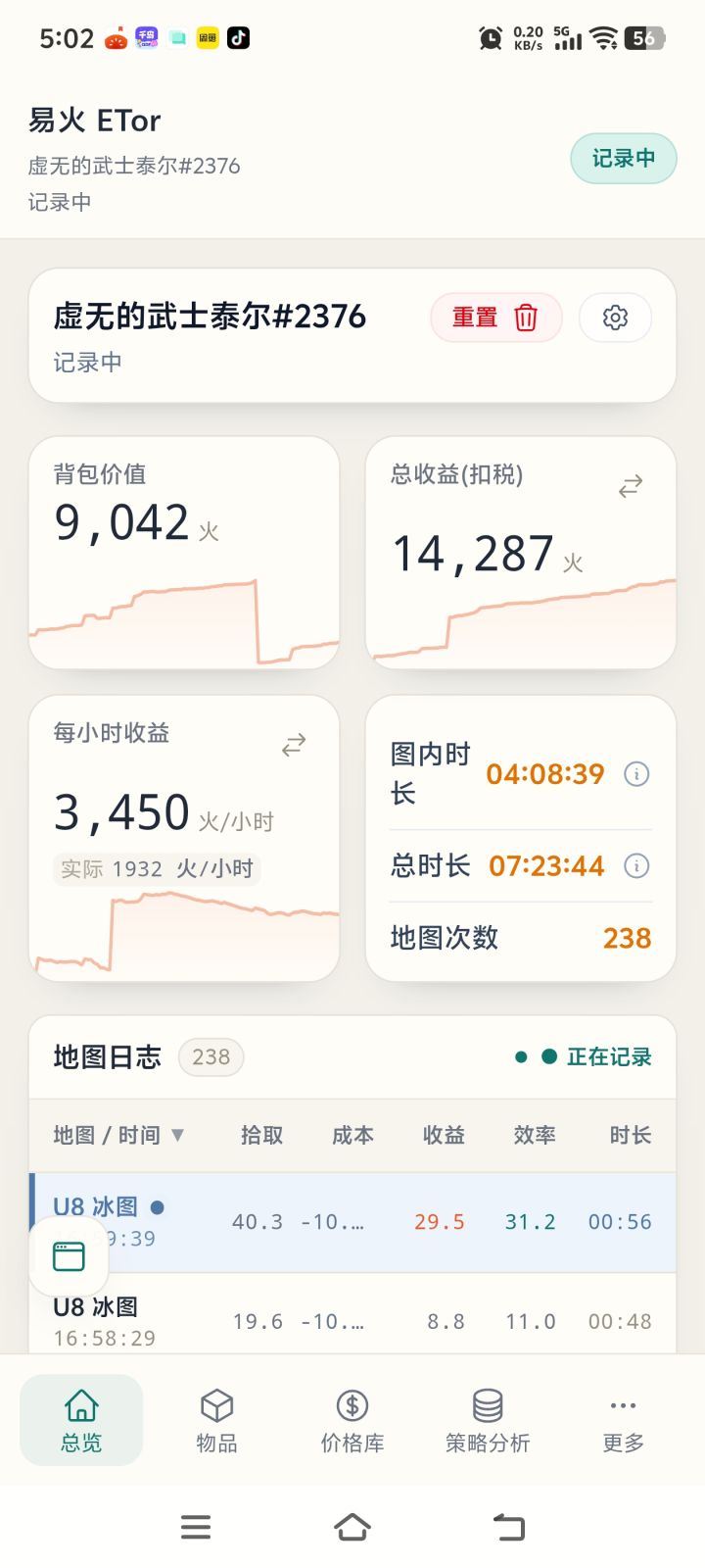 也是好起来了截图