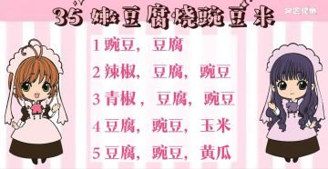 锦鲤池可以解锁的新菜