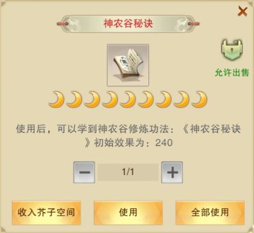 天外天秘诀补充➕5