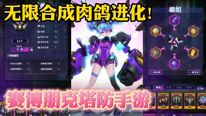 这款融合了塔防和Roguelike的游戏，为什么能月入300000万？截图