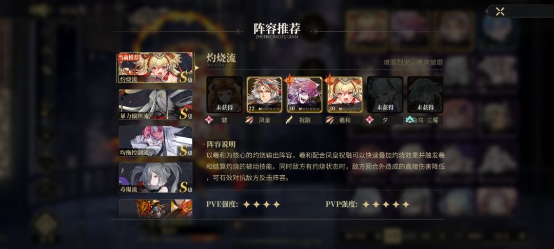 刚入坑!这个配队可以嘛 1
