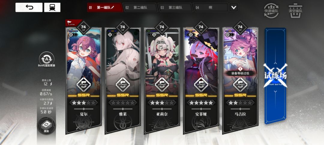 金子小姐最后一关 夏尔大招每段伪100w力 3