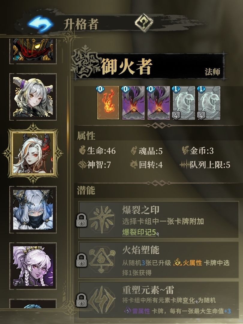 你们仨的潜能是不是搞混了? 2