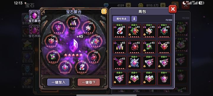 宝石养成截图