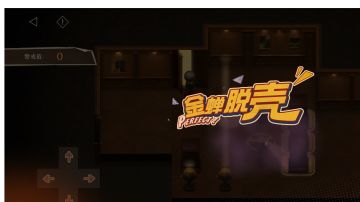 怪盗的题集推箱子第十关0警戒图文攻略