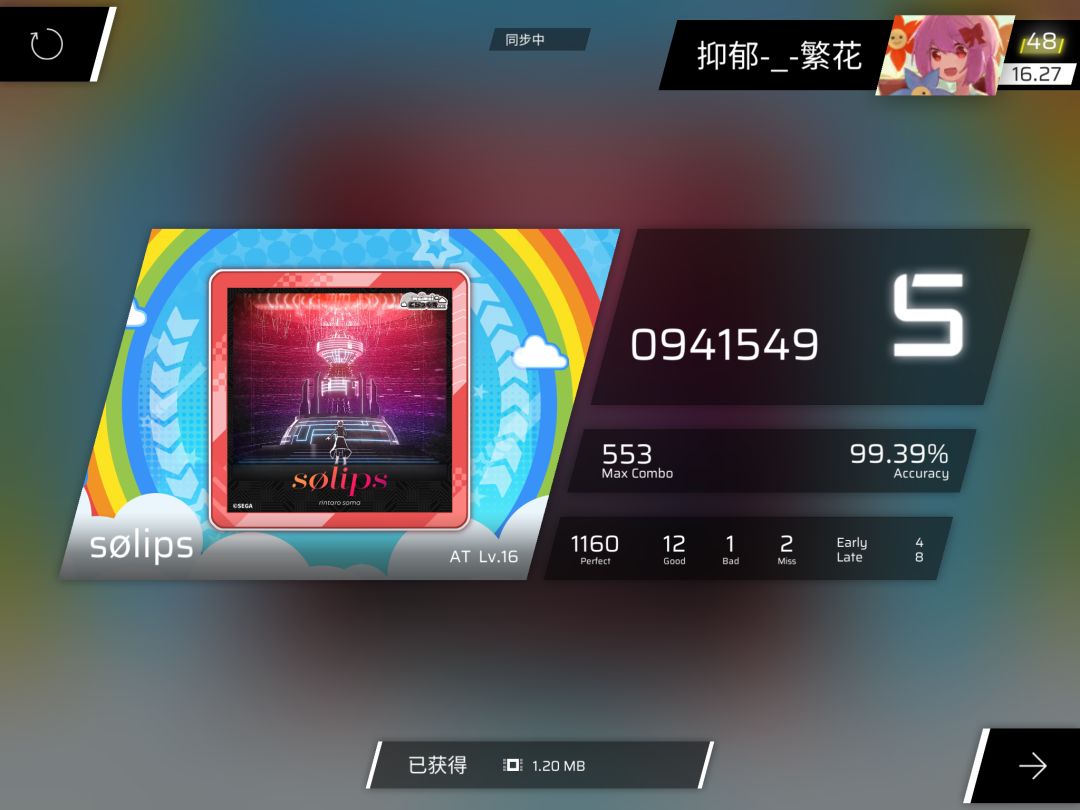 【上学前最后的推】solips AT16.8 99.51% 3