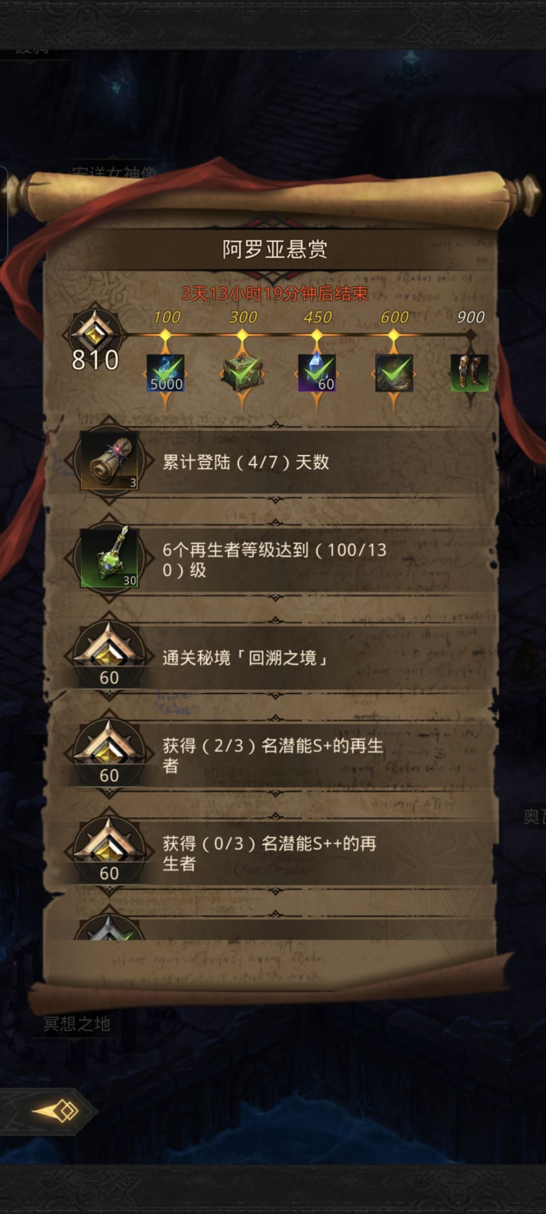 异域星河24线找活跃一点的公会 3