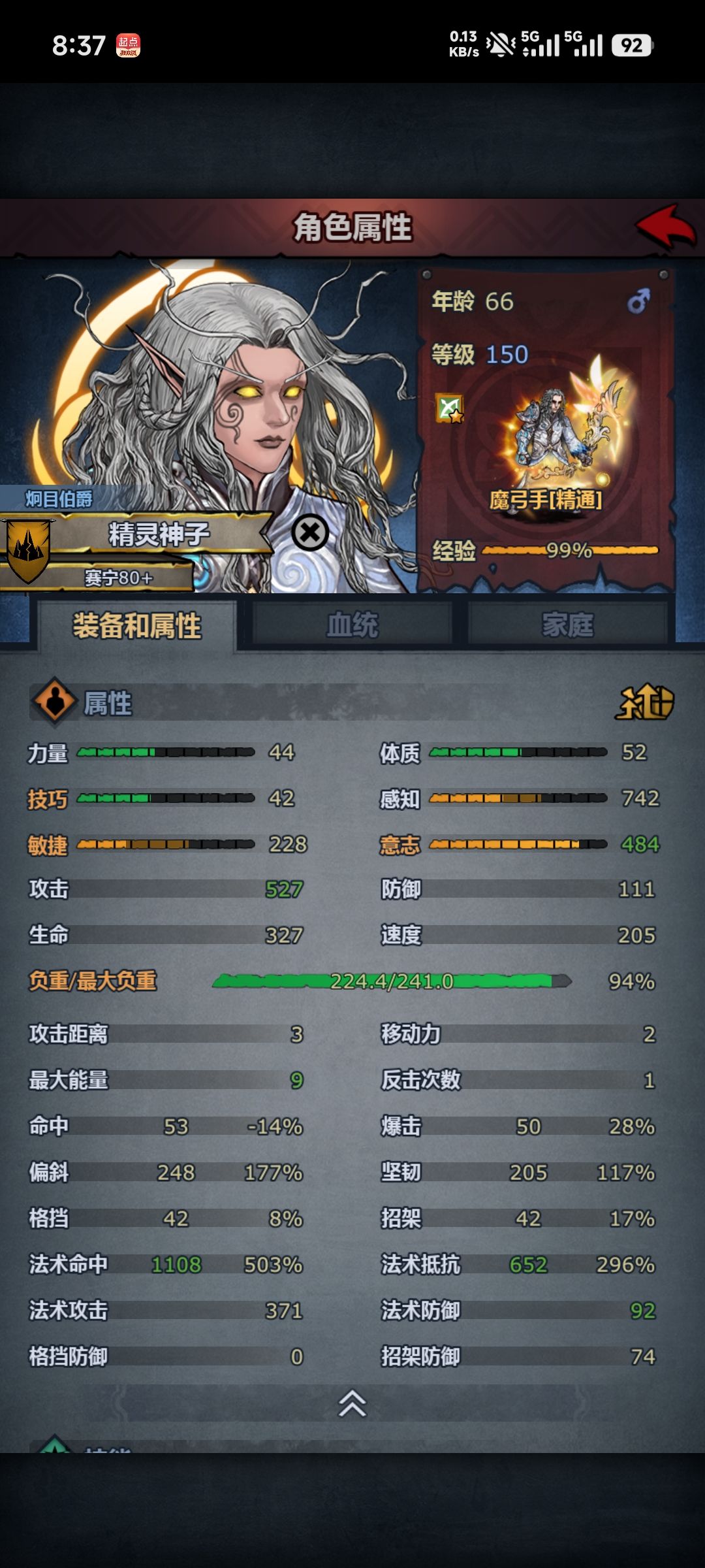 终于150 2