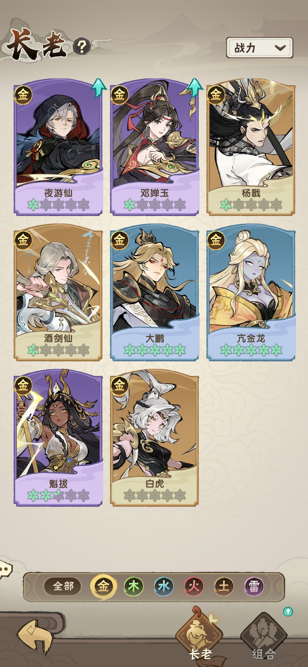 金系刀剑怎么养 2