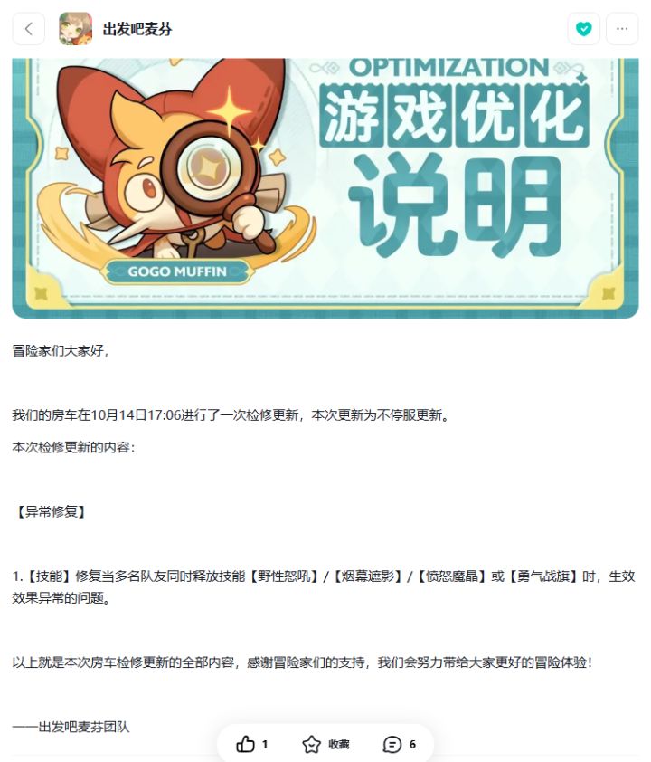 今年最差的一次改动,一切来的太突然,宣告了剑士的末日截图