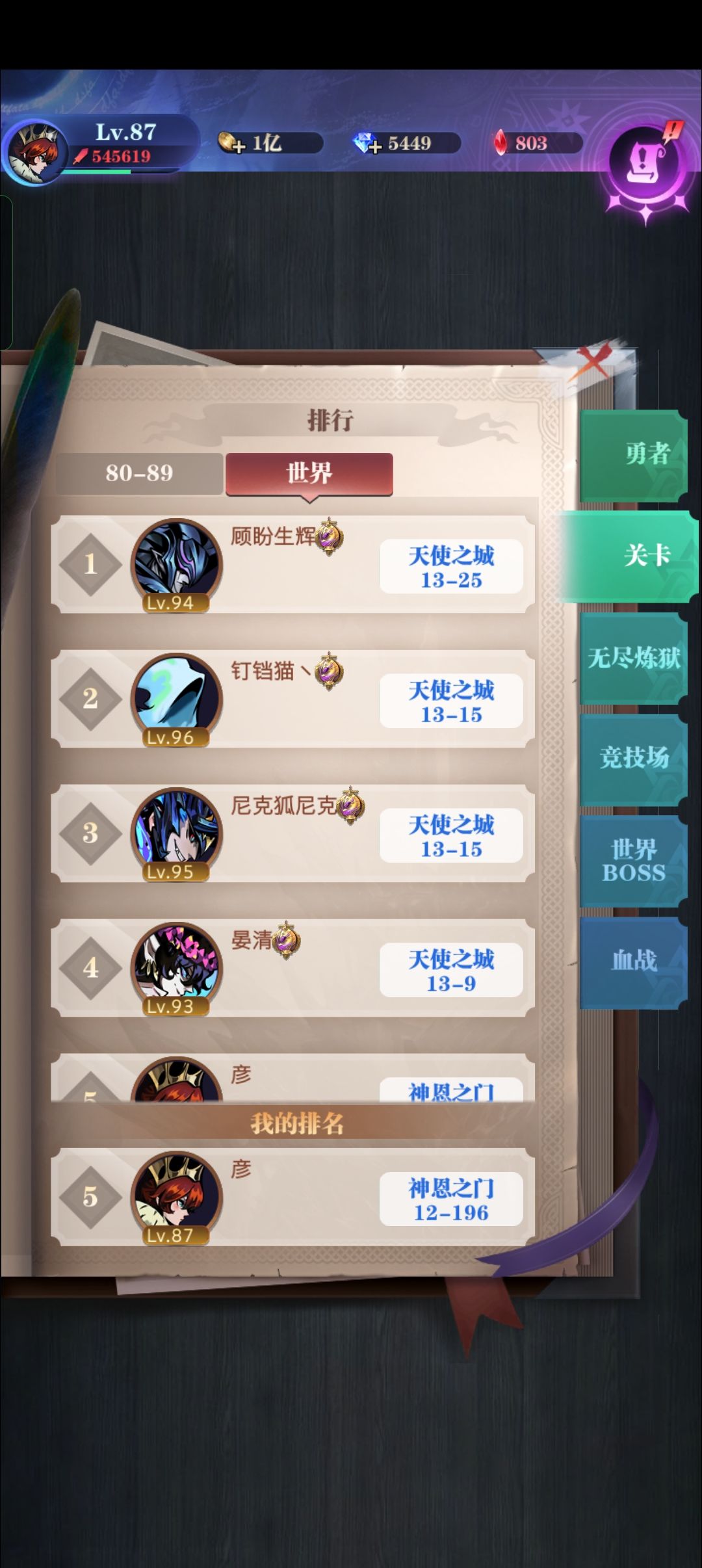 零转三卡亡国队,记录贴 3