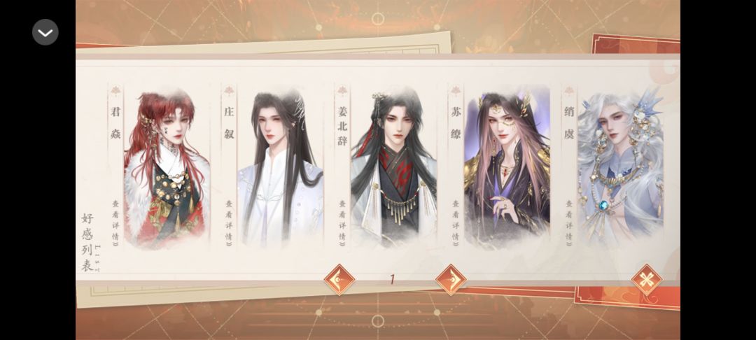 美人客栈截图