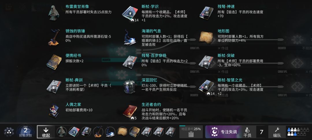 术师藏品这么猛吗 1