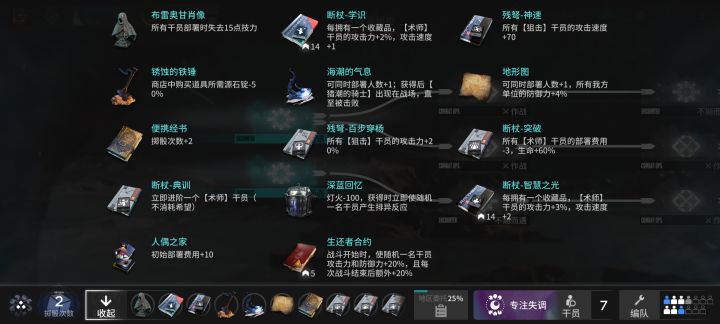 术师藏品这么猛吗截图