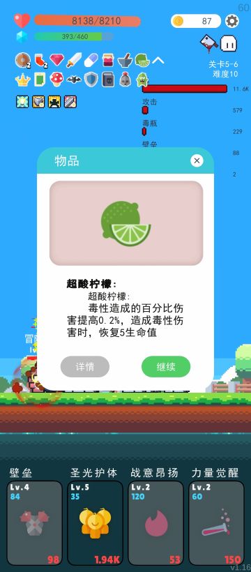 闯关模式1.16难度10——肉毒流又回来了！