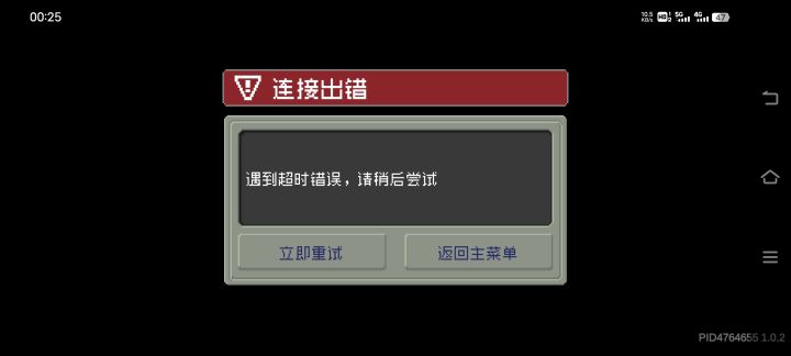速度截图