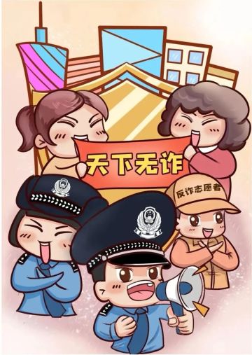 【注意】关于近期部分玩家收到反诈提示说明