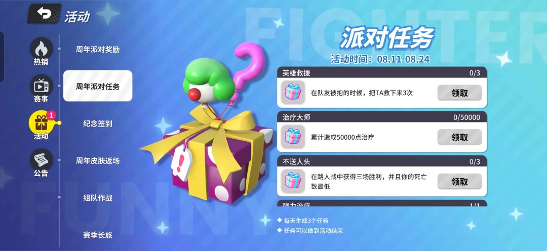 没人吐槽这个任务? 1