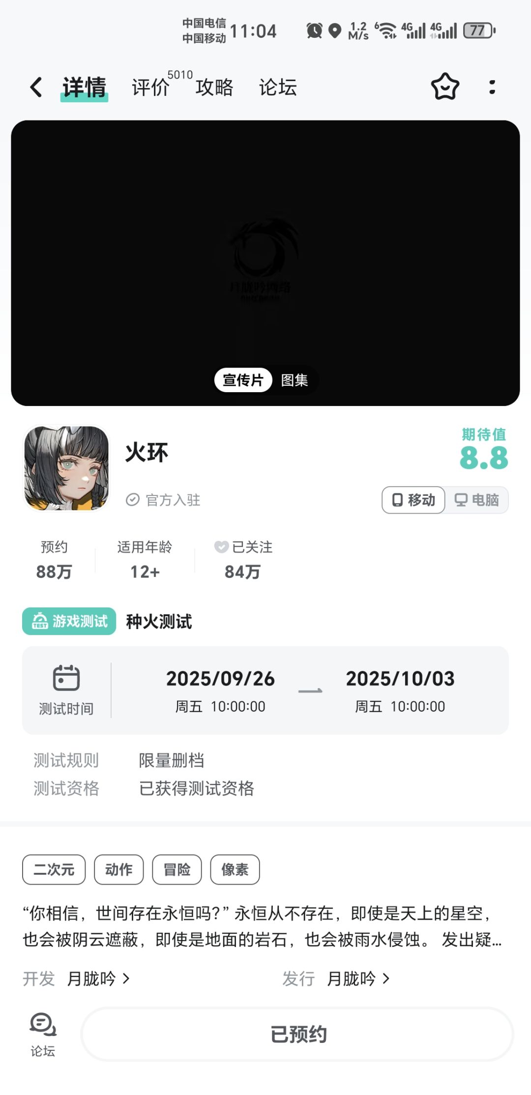 再次尝尝咸淡 1