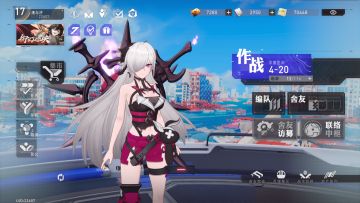 主线通关4-20的抽卡资源产出