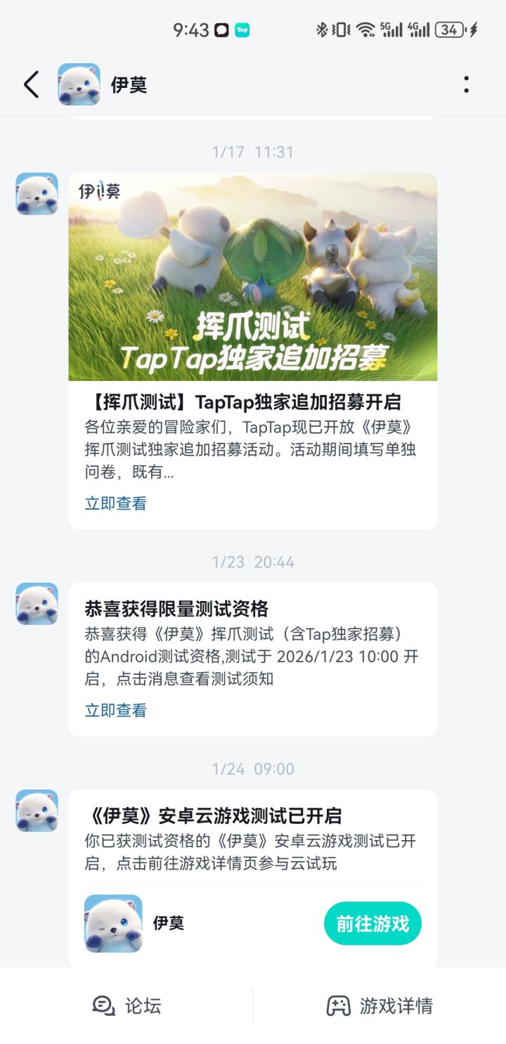 小厂游戏烂的没边了！截图