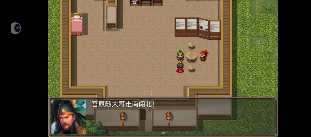 吞食天地 6