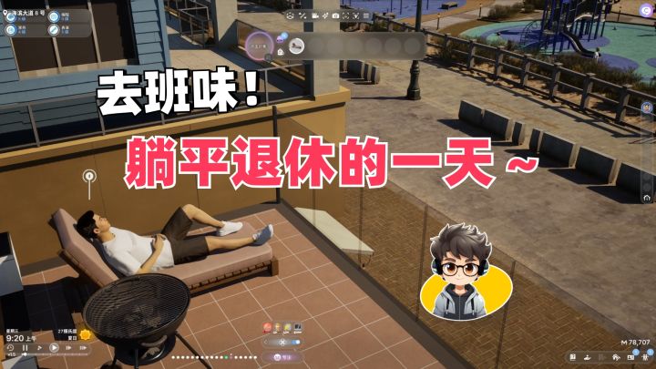 去班味!INZOI中躺平退休的一天🏖️截图