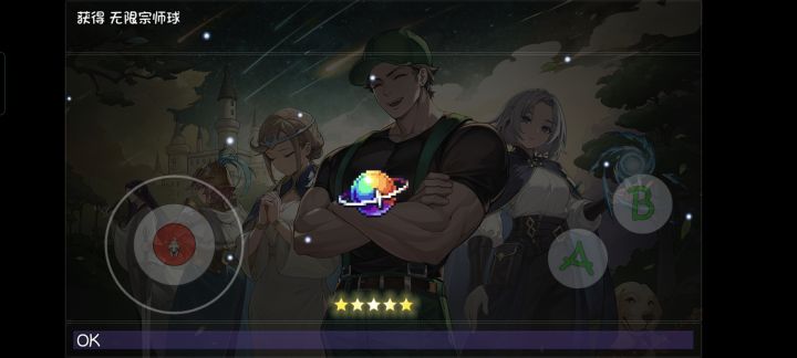 恭喜发财太爽了截图