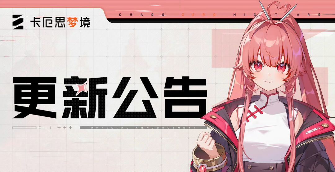 【快讯】体力返还机制优化补偿水晶1000 1