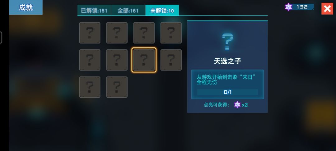谁来指点指点天命之子怎么打 2