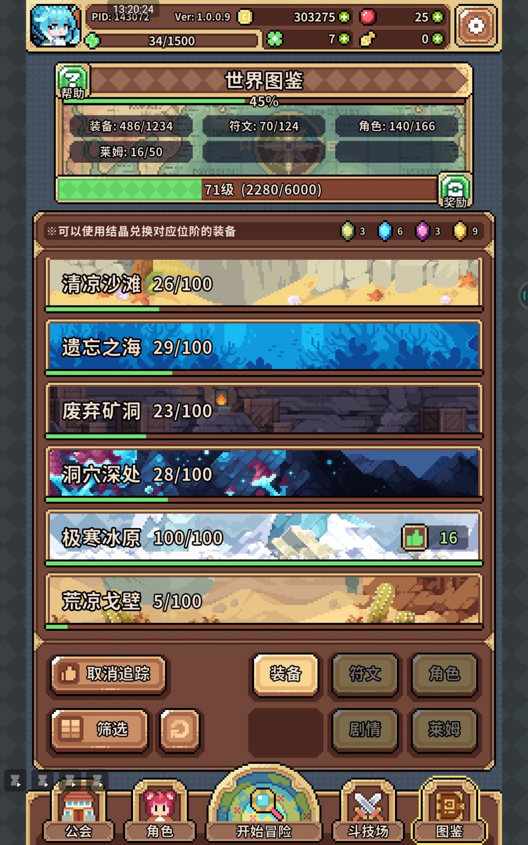 救我 1